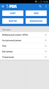 See more of 4pda on facebook. 4pda 1 9 33 Download Android Apk Aptoide