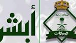 اخبار السعودية اليوم الجمعة 25/5/2018