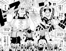 Giants One Piece Wiki Fandom