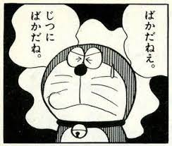 pin by brian lee on baka japanese typography japanese graphic design doraemon comics
