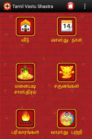 Tamil Vastu Shastra 1 5 Apk Download Android Lifestyle Apps