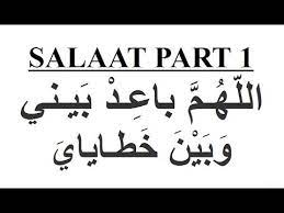 Allahuma Ba Id Baini Wabaina Khatayaya Youtube