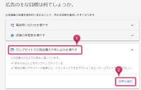 2019年度版 Google Adwords キーワードプランナーの始め方 登録方法 40歳から始める資産ブログ