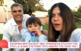 Η κατερίνα μουτσάτσου, η οποία ζει τα τελευταία χρόνια με τον σύζυγό της charles como και το παιδάκι τους στο. H Katerina Moytsatsoy Mas Systhnei Toy Dyo Antres Ths Zwhs Ths Video Greek Web Tv Live