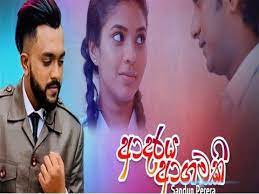 Adaraya Agamaki Song Lyrics And Chords Lyrics And Chords All Songs