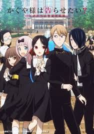 Posted by hinime released on november 23rd, 2020 status: Kaguya Sama Wa Kokurasetai Season 2 Subtitle Indonesia Batch Animepoi