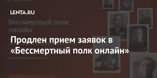 Рамка бессмертный полк позволяет вставить фотографию вашего дедшек, бабушек, пап, мам или других участников великой отечественной войны! 9cevz9clvi80ym
