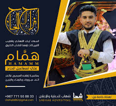 أفراح آل الحاج Graphic Design Advertising Advertising Photography Photoshop