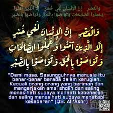 Tulisan jelas & loading cepat. Surat Al Ashr Iman Manusia