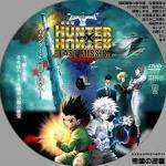 劇場版 HUNTER×HUNTER The LAST MISSION