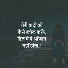 hindi shayari के लिए इमेज परिणाम