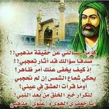 صور الامام علي عليه السلام حكم واقوال الامام علي ع ali quotes imam ali quotes islamic quotes quran