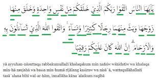 Tajwid surat an nisa ayat 59. Tajwid Surah An Nisaa Ayat 1 Beserta Penjelasannya Islamitu