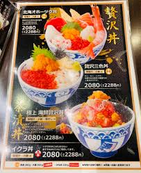メニュー写真 : 築地食堂 源ちゃん FKDインターパーク店 - 雀宮海鮮 | 食べログ