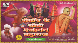 Find the perfect gajanan maharaj stock photo. Shegaon Ke Gajanan Maharaj Full Movie Hindi Bhakti Movies Full Hd Hindi Devotional Movies Youtube