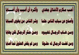 شعر في الاخلاق والمروءة من أجمل ما قاله العرب arabic calligraphy calligraphy