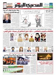 عدد الجمعه 25سبتمبر2020 By Al Masry Media Corp Issuu