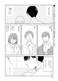 いやはや熱海くん 第一話 試し読み | ハルタ（Harta）【公式サイト】