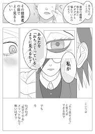 ししさめ漫画 ダメ元で告白して「忘れてくれ」っていう🦁さんを自分も描いてみたくて」藤のすけの漫画
