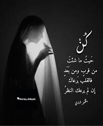 يا غائبا ذكر ه في القلب م حت ض ر صبرت عن ي وما لي عنك مصطب ر قد يحسن العذر ممن كان مجتر ما وما اجت ر مت فص ف Words Quotes Cool Words Arabic Love Quotes