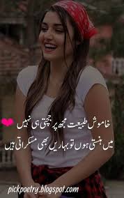 2 Line Urdu Poetry For Your Loved Ones Best Urdu Poetry Pics And Quotes Photos Best Urdu Poetry Images Urdu Funny Poetry Urdu Poetry Urdu poetry about life and love. 2 line urdu poetry for your loved ones