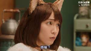 字幕cm 星野源除夕鐘聲中吃麵卻發現吉岡里帆狐狸漸漸消失原因為何 in 2021