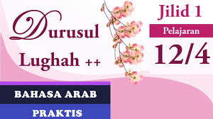 Maybe you would like to learn more about one of these? Durusul Lughah Terjemahan Syarah Blog Islamic Pro