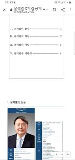 Thứ tự của các tập tin có thể được sửa chữa bằng cách kéo và thả. ìœ¤ì„ì—´ XíŒŒì¼ ì „ê²© ê³µê°œ í´ë¦¬ì•™