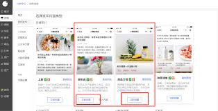 店铺笔记支持直接在文中插入商品卡片功能- 帮助中心- 有赞