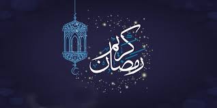 تهنئة رمضان 2021 بطاقات معايدة بمناسبة شهر رمضان. Li Npcq5lwulwm