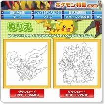 Maybe you would like to learn more about one of these? ç„¡æ–™ãƒã‚±ãƒ¢ãƒ³ã¬ã‚Šãˆã§æ¥½ã—ã‚€ 5ã¤æ˜Ÿå­¦ç¿'ãƒ—ãƒªãƒ³ãƒˆ