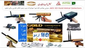 4 best detector de metals of march 2021. Gold Metal Detector Md 3030 Quick Shooter Gold Digger Gc1032 Ø¢Ù¾Ø±ÛÙ¹ÙÚ¯ Ú¯Ø§Ø¦ÛÚ Youtube