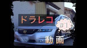 車diy 車載動画 マフラー音 開封動画 他の車系 おしゃれまとめの人気アイデア pinterest yuutarosu channel 車載 動画 車