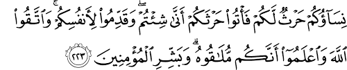 Terjemahan perkata per kata, tafsir ~ audio reciter. Surat Al Baqarah 2 223 229 The Noble Qur An Ø§Ù„Ù‚Ø±Ø¢Ù† Ø§Ù„ÙƒØ±ÙŠÙ…