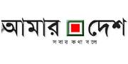 Image result for amardesh