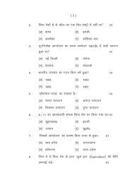 Up Board Model Paper 2020 Class 12th Civics Aglasem Schools