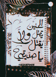 خط خطوط خطاط محاولات محاولة درويش درويشيات اقتباس ادب وحدة عزلة ارق مفترق لاطريق ولا طرق art arabic calligraphy calligraphy