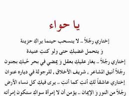 خلفيات رمزيات فيسبوك حكم أقوال اقتباسات يا حواء إختاري رجلا يتحملك Words Border Design Art Works