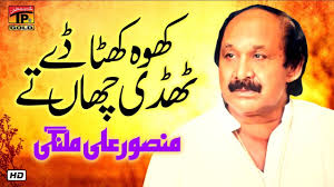 Kho Khatta De Thandi Chan Te ||New Saraiki & Punjabi Song|| Mansoor Malangi  || TP Gold