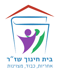 בכדי שנוכל אנו ההורים להערך ולתכנן את חופשות החגים והקיץ לשנה הקרובה, כדי שנדע לתכנן את תאריך הטיסה הלוך ולמתי להזמין כמובן את טיסת החזור, כדי שנוכל לשריין מראש מקומות לקייטנות הקיץ ולקייטנות. ×©×– ×¨ ×›×¤×¨ ×¡×'× ×—×˜×™×'×ª ×'×™× ×™×™×