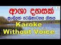 Ada 20 lagu asha dahasak klik salah satu untuk download lagu. Asha Dahasak Podi Bada Karaoke Mp4 Hd Video Hd9 In