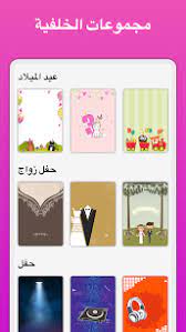 Pngtree يوفر مجانا تحميل png، png الصور والخلفيات والنواقل. ØªØ­Ù…ÙŠÙ„ ØªØ·Ø¨ÙŠÙ‚ ØªØµÙ…ÙŠÙ… Ø¨Ø·Ø§Ù‚Ø© Ø¯Ø¹ÙˆØ© Ø²ÙˆØ§Ø¬ ÙˆØ¹ÙŠØ¯ Ù…ÙŠÙ„Ø§Ø¯ Ø¨Ø§Ù„Ø¹Ø±Ø¨ÙŠØ© Apk Download