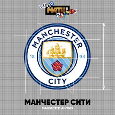 Бэка покупают для почтовой упряжки: Match Tv V Logo Siti Gorazdo Bolshe Ot Manchestera Chem Facebook