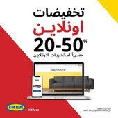 عروض وتخفيضات ايكيا Ikea وحتى 50 Tech Company Logos Ikea Furniture Furniture Store