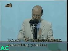 Έτσι, από σήμερα και ενόψει του εορτασμού της 3ης σεπτέμβρη, το πασοκ αποκτά λογαριασμό στο instagram. Pasok Gifs Tenor