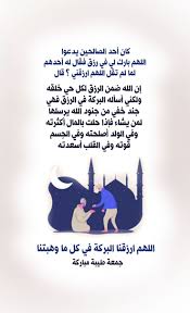 كان أحد الصالحين يدعوا اللهم بارك لي في رزق فقال له أحدهم لما لم تقل اللهم أرزقني قال إ beautiful arabic words romantic love quotes islamic quotes quran