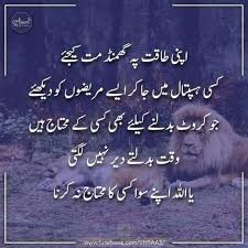 Aqwal e zareen is an urdu word called golden words in english. Aqwal E Zareen In Urdu Home Facebook