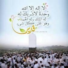 اللهم قدرلنا صيام يوم عرفة على الوجه الذي يرضيك و تقبل منا وارض عنا يارحمان يارحيم Eid Greetings Ramadan Place Card Holders
