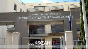 κοζάνη, ειδήσεις, νέα, Πτολεμαΐδα