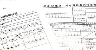 年末調整の書き方を 図解付き でわかりやすく解説 平成30年からの改正点も 保険相談 保険の見直し情報なら保険のビュッフェ ナビ 図解 書き方 控除